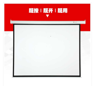红叶/Redleaf 120英寸 电动投影幕布4:3白塑幕 不含安装