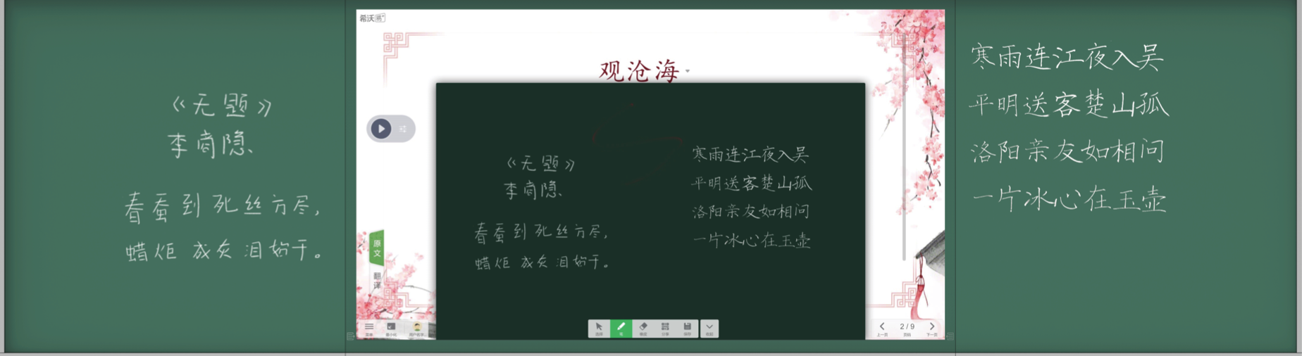 希沃(seewo)智慧黑板BG86EJ